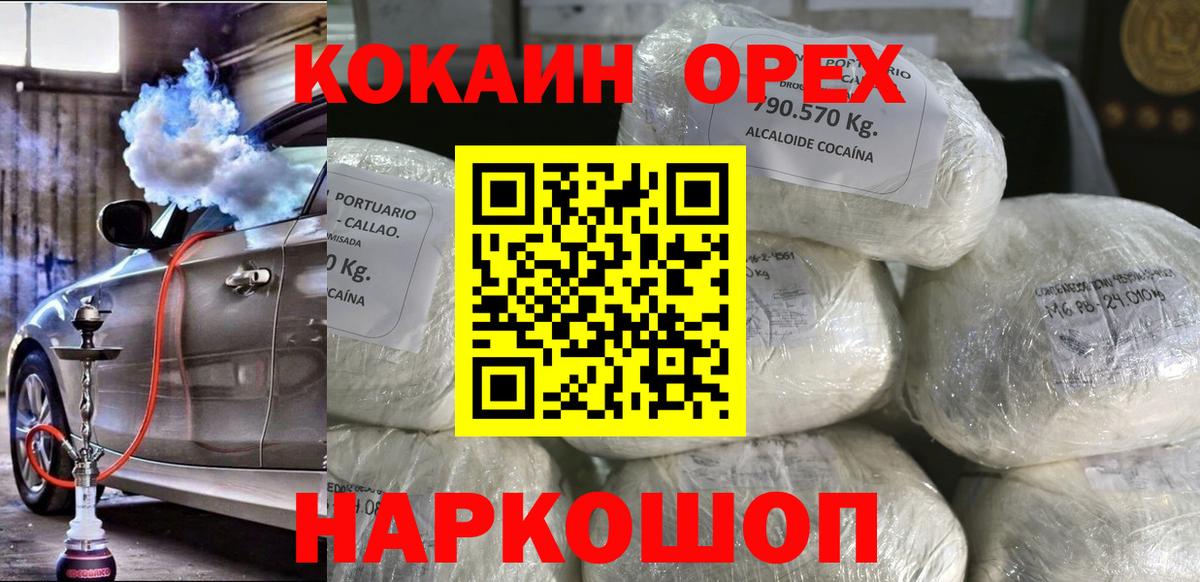 COCAIN Эквадор Реутов