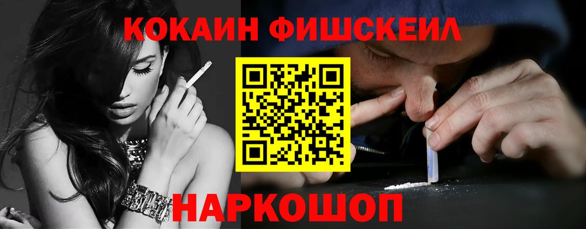 КОКАИН Колумбийский  COCAIN Боливия  Реутов  Вход с VPN 