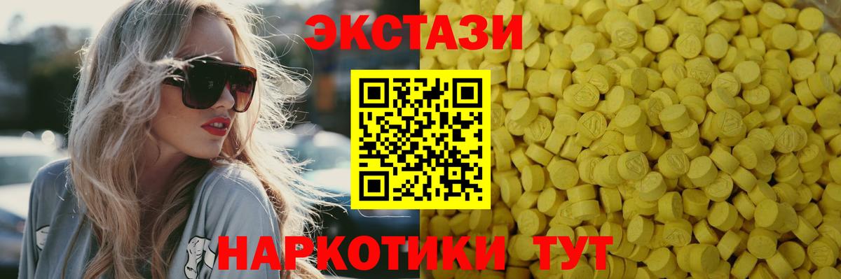 Экстази MDMA Реутов