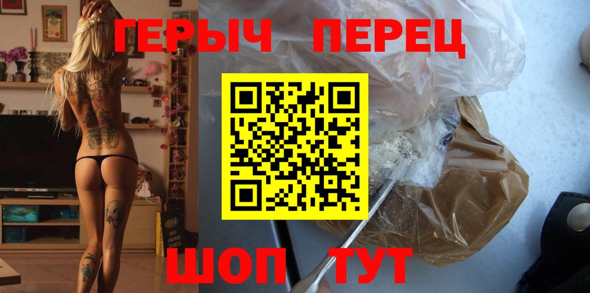 Реутов  ГЕРОИН гречка  Вход с VPN 