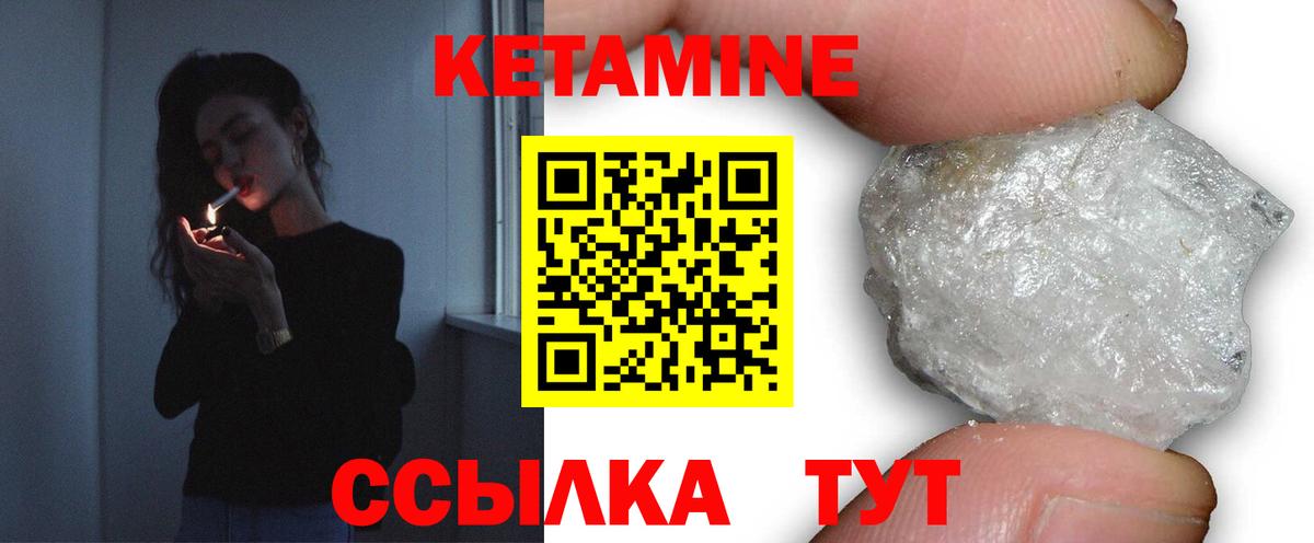 Кетамин VHQ Реутов