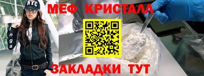 мяу мяу кристалл Пугачёв
