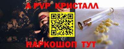 мяу мяу кристалл Пугачёв