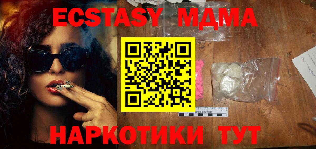 MDMA Molly Реутов