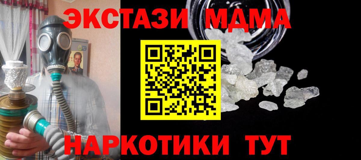 MDMA  MDMA Molly  Вход с VPN  Реутов 
