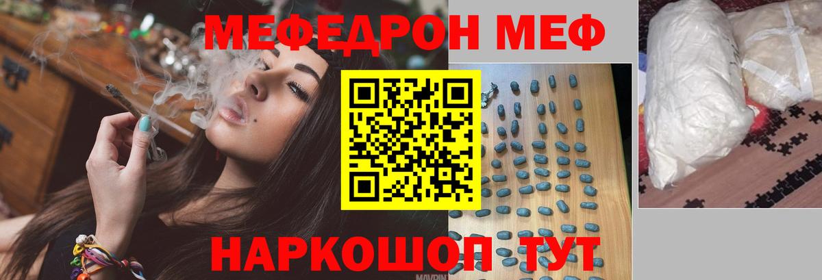 МЕФ кристаллы Реутов