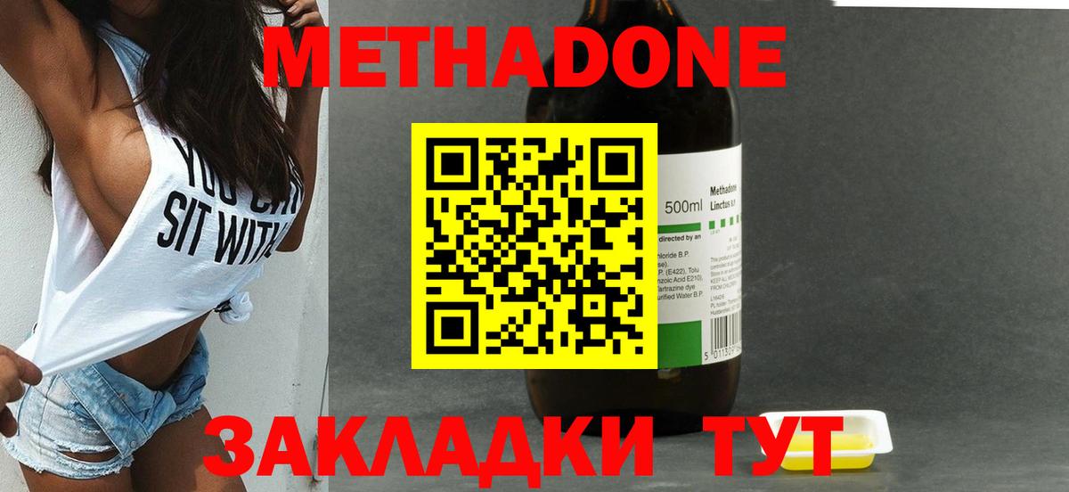 МЕТАДОН VHQ Реутов