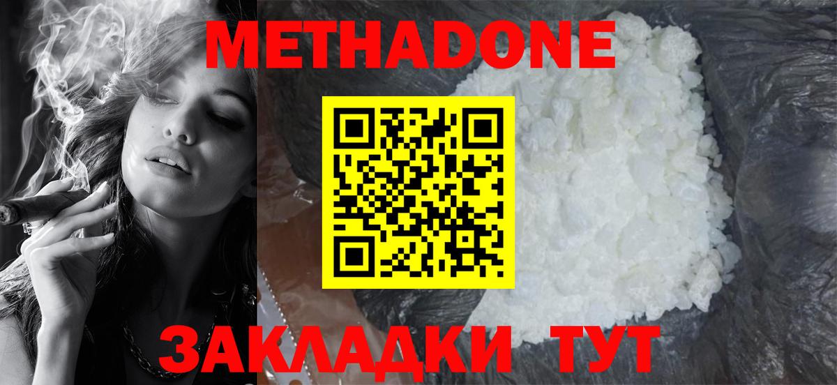 МЕТАДОН VHQ  МЕГА ссылка  Вход с VPN  Реутов  МЕТАДОН мёд 