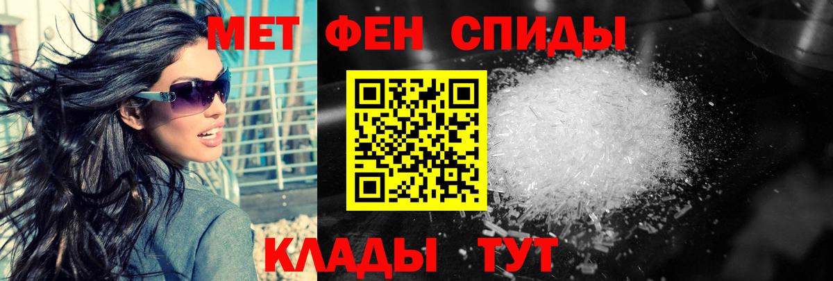 Первитин Methamphetamine  Вход с VPN  МЕТАМФЕТАМИН  Реутов  Первитин Methamphetamine 