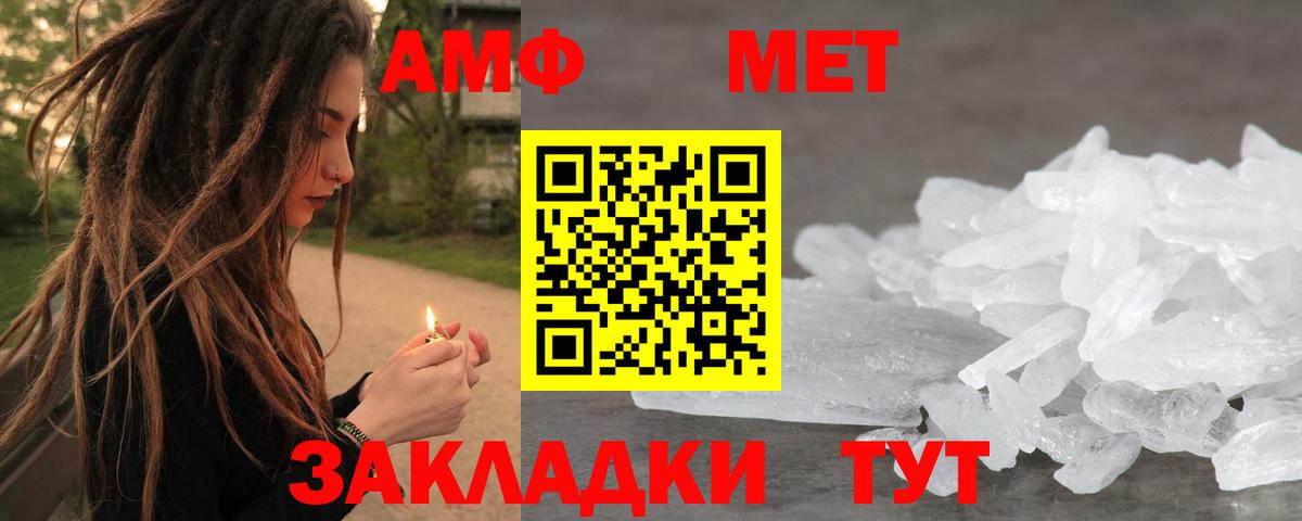 Метамфетамин мет Реутов