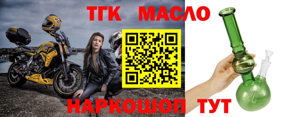 Дистиллят ТГК THC oil  ТГК THC oil  Вход с VPN  как найти   Реутов 